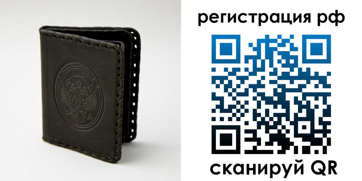 прописка иностранных граждан в Муравленко