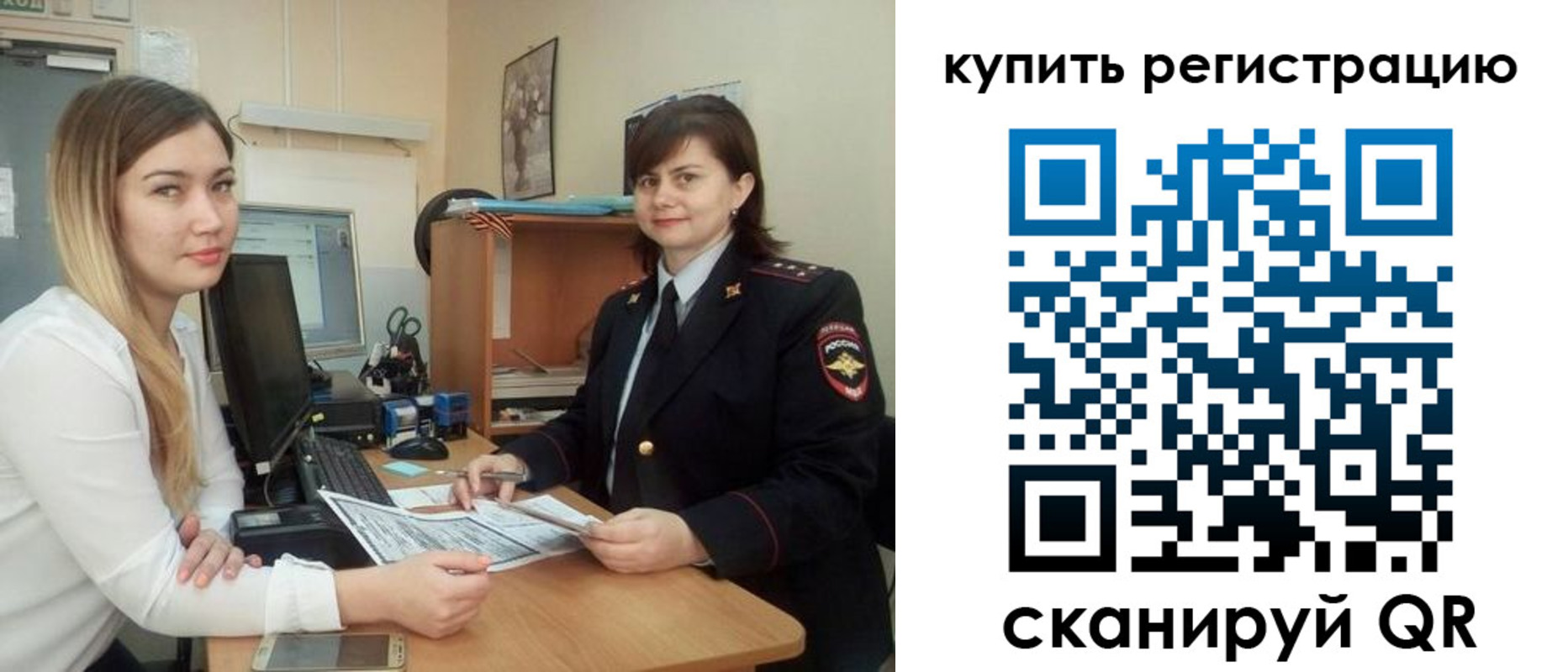 временная прописка в Муравленко
