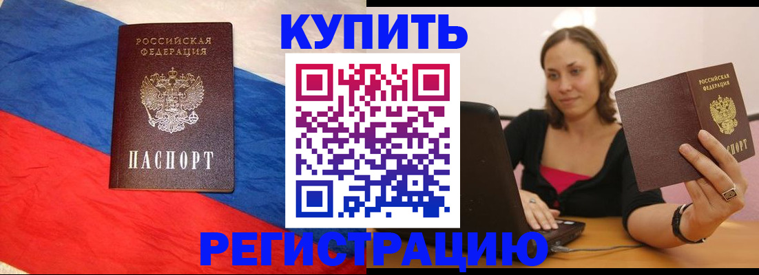 прописка иностранных граждан в Муравленко