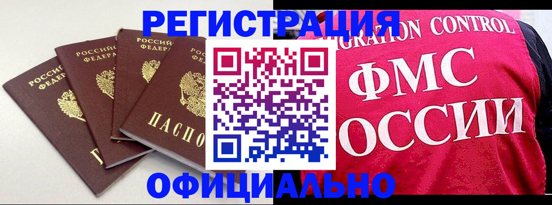 временная регистрация госуслуги в Муравленко