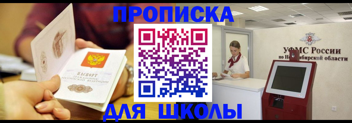прописка поиск в Муравленко