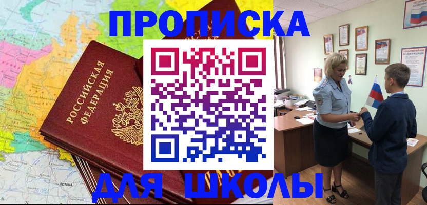 временная регистрация законно в Муравленко