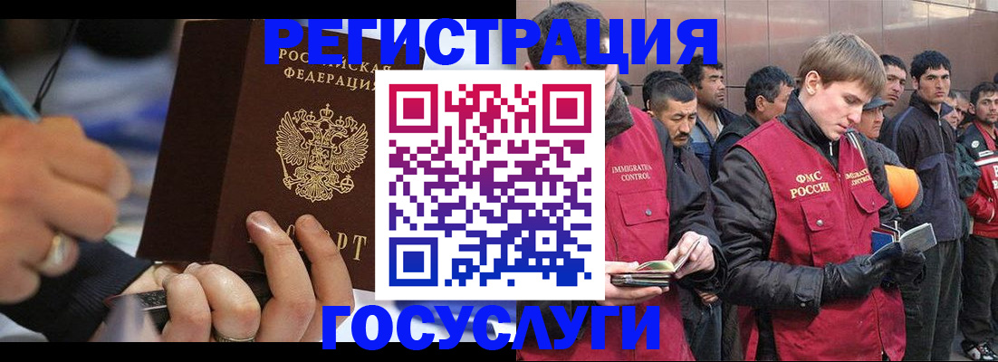 временная регистрация госуслуги в Муравленко
